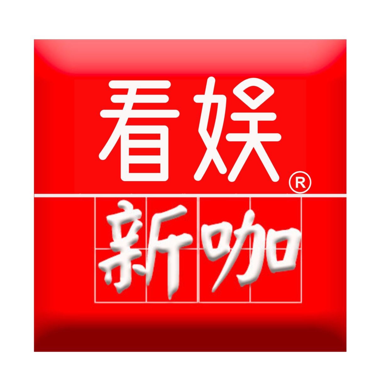 賈玲吃司美格魯肽了嗎