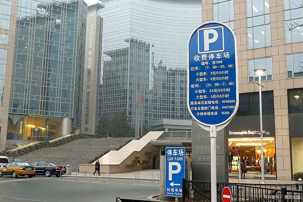 水長城停車場收費標準
