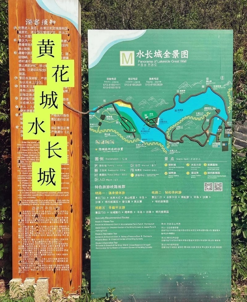 水長城停車場收費標準