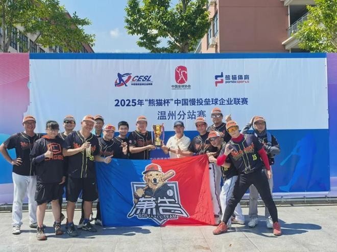 上海蕭告隊奪熊貓杯冠軍