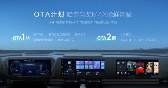 梟龍和梟龍MAX有哪些配置區(qū)別？