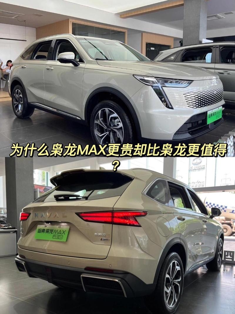 梟龍和梟龍MAX有哪些配置區(qū)別？