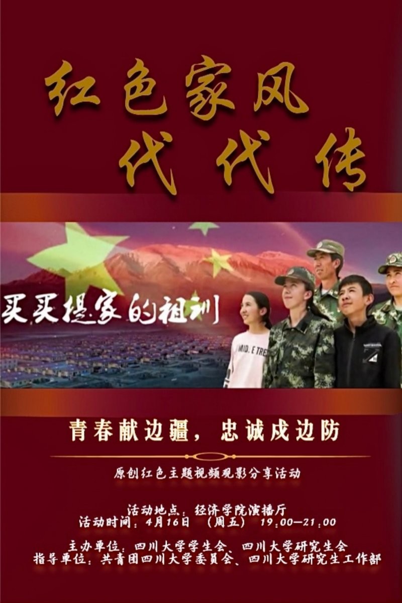 胡楊的《長城志》是如何體現(xiàn)愛國精神的？