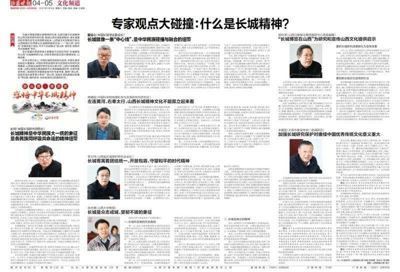 胡楊的《長城志》是如何體現(xiàn)愛國精神的？