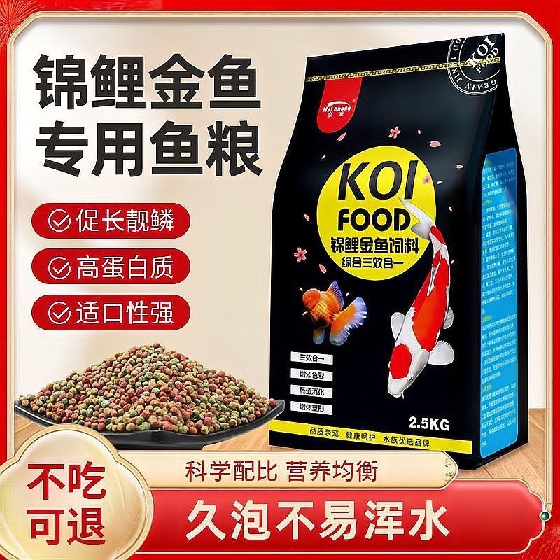 魚糧十大品牌