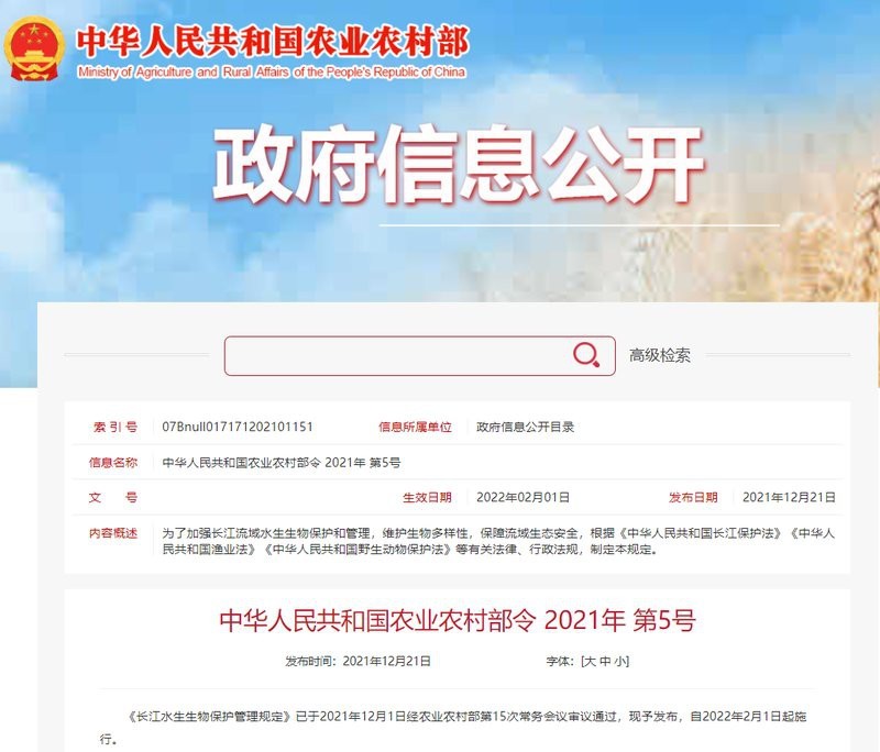 青龍棒魚是不是國家保護魚種 青龍棒魚是不是國家保護魚種 龍魚論壇