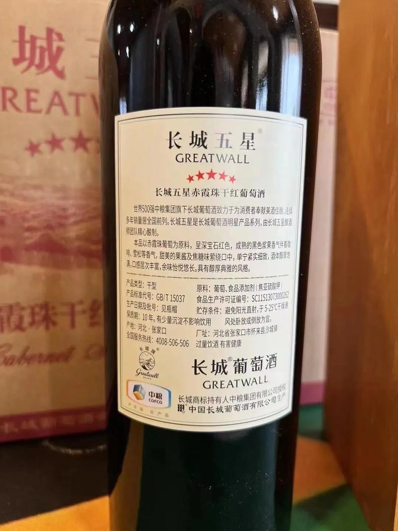 沙城長城龍禧紅龍干紅有哪些系列？ 沙城長城龍禧紅龍干紅有哪些系列？ 2025長城杯龍魚大賽 第3張