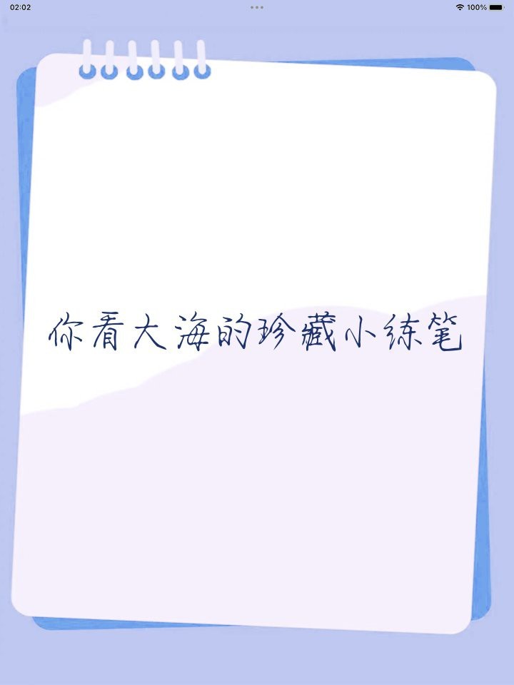 適合小學生看的海洋書