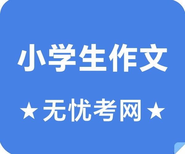 適合小學生看的海洋書