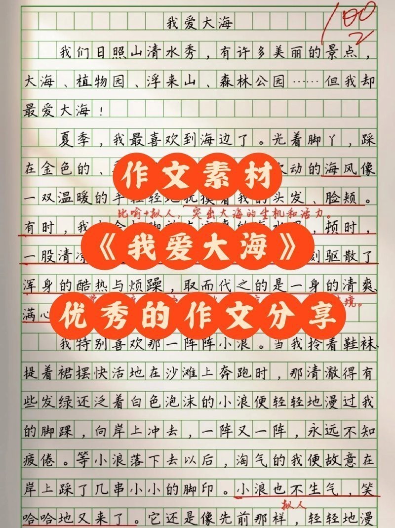 適合小學生看的海洋書