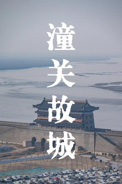 長城在西安有哪些著名關隘？ 長城在西安有哪些著名關隘？ 2025長城杯龍魚大賽 第5張