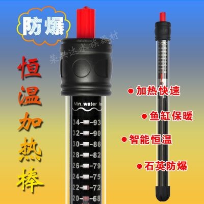 魚缸加熱棒自動恒溫和智能恒溫區(qū)別：自動恒溫與智能恒溫價格對比 魚缸加熱棒自動恒溫和智能恒溫區(qū)別：自動恒溫與智能恒溫價格對比 魚缸百科 第2張