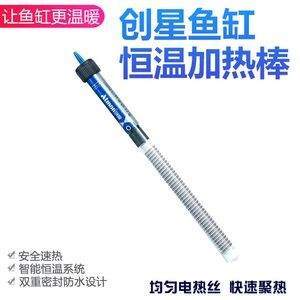 魚缸加熱棒自動恒溫和智能恒溫區(qū)別：自動恒溫與智能恒溫價格對比 魚缸加熱棒自動恒溫和智能恒溫區(qū)別：自動恒溫與智能恒溫價格對比 魚缸百科 第5張