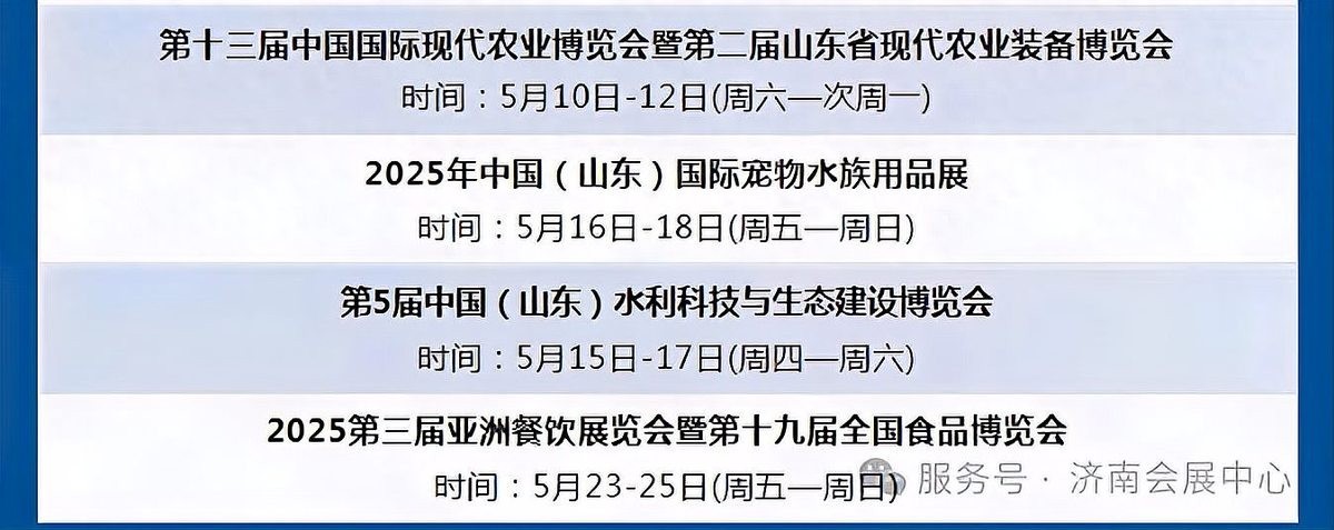 濟南水族展會幾號開始 濟南水族展會幾號開始 2025長城杯龍魚大賽 第6張