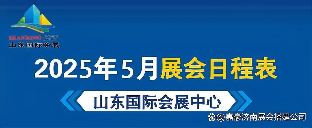 濟南水族展會幾號開始 濟南水族展會幾號開始 2025長城杯龍魚大賽 第4張