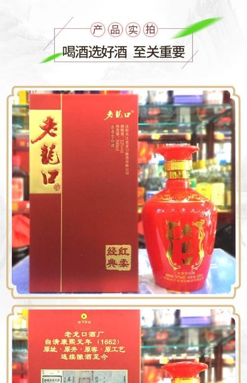 長城紅龍喜是雜牌子嗎