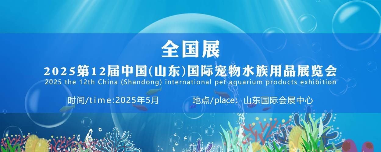如何獲取長城水族展的電子會刊? 2025長城杯龍魚大賽 第5張 如何獲取長城水族展的電子會刊? 如何獲取長城水族展的電子會刊? 2025長城杯龍魚大賽 第5張