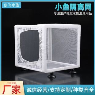 魚缸隔離能繁殖小魚嗎：如何使用魚缸隔離繁殖小魚 魚缸隔離能繁殖小魚嗎：如何使用魚缸隔離繁殖小魚 魚缸百科 第1張