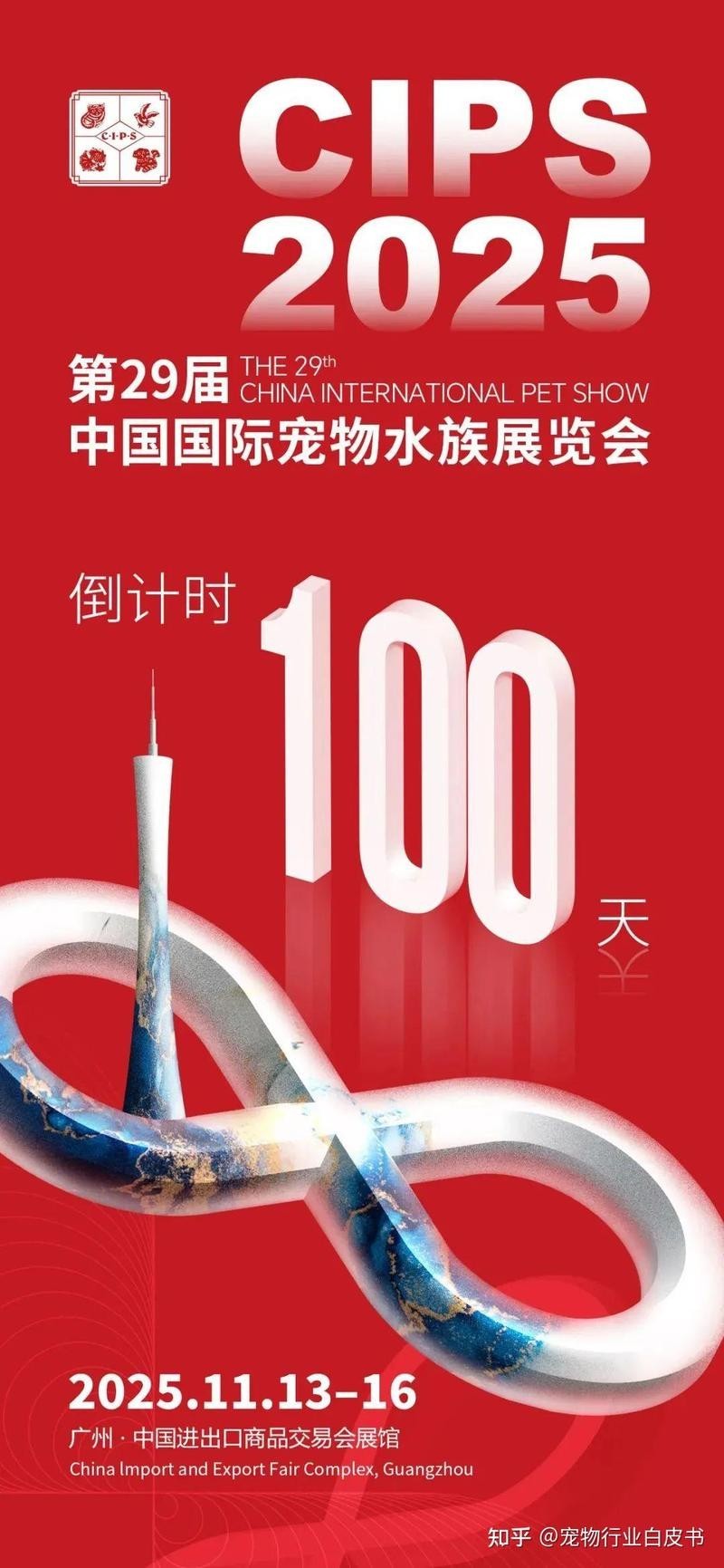 如何關注長城杯金魚大賽的最新動態(tài)？ 如何關注長城杯金魚大賽的最新動態(tài)？ 2025長城杯龍魚大賽 第1張