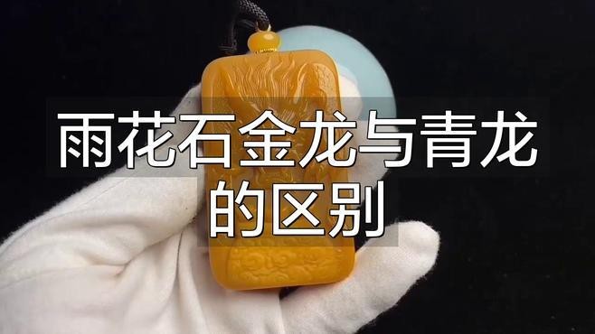 金龍和青龍的區別