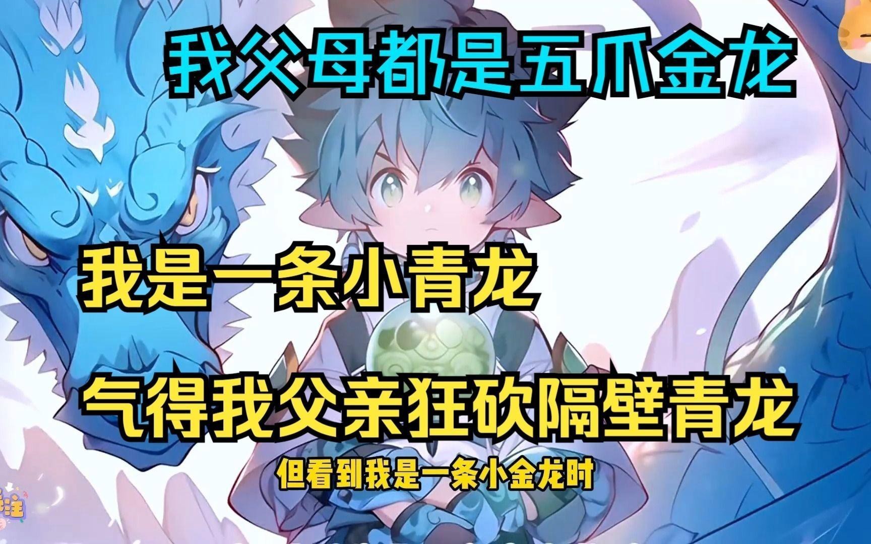 金龍和青龍的區別