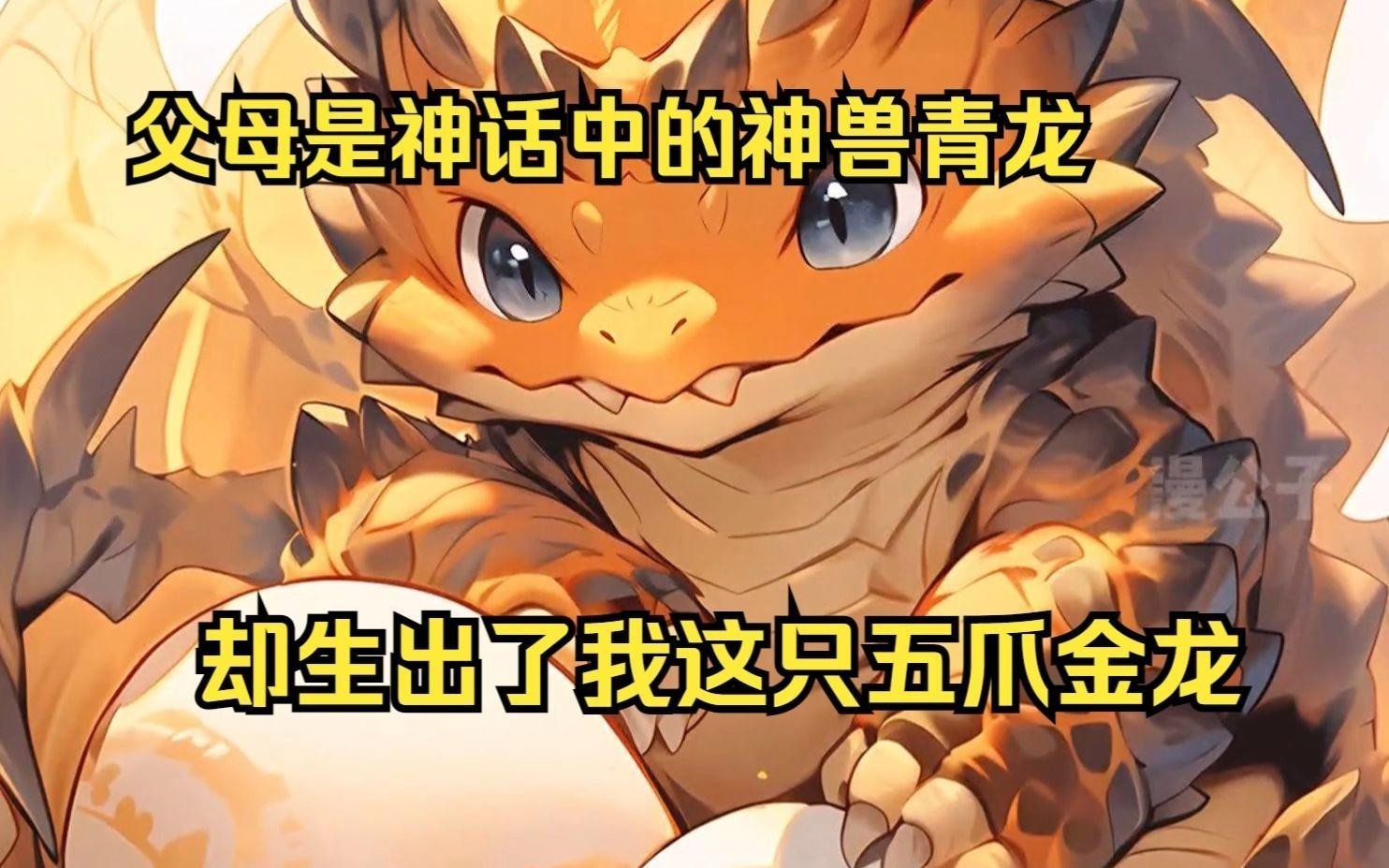 金龍和青龍的區別