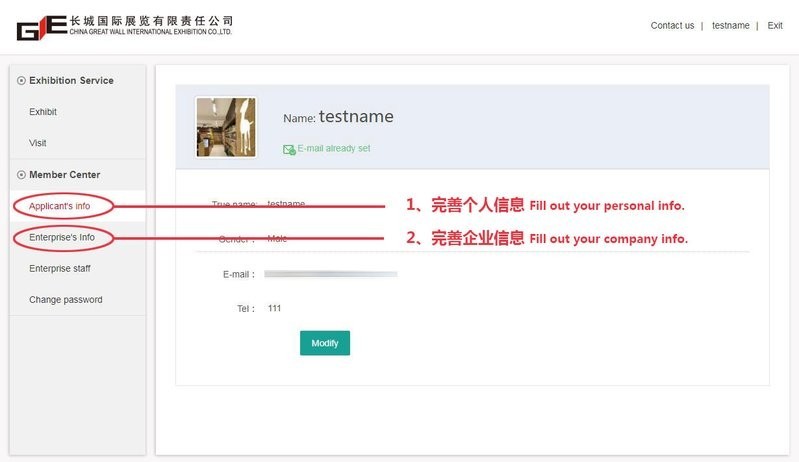 第29屆CIPS有哪些知名展商？