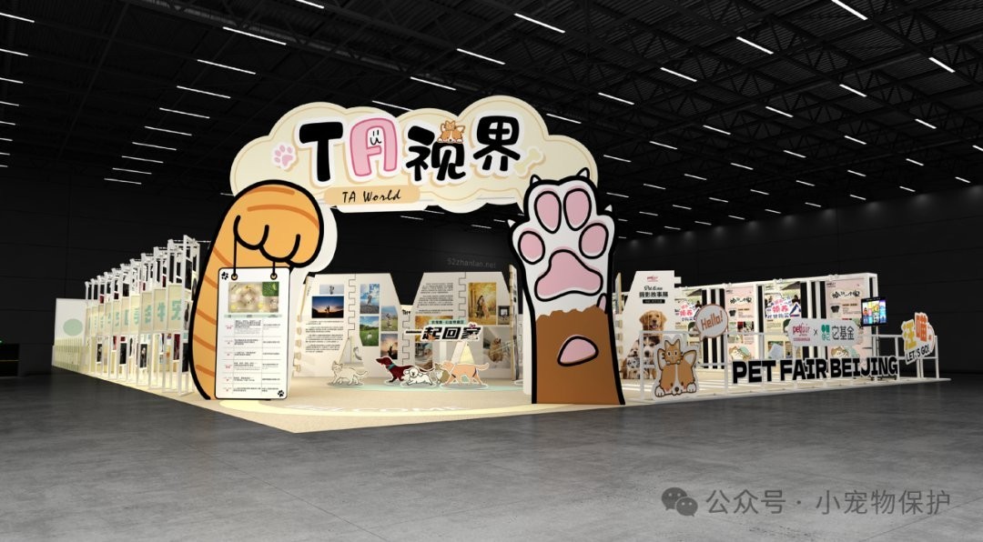 北京亞寵展2025年什么時候舉行 2025長城杯龍魚大賽 第3張 北京亞寵展2025年什么時候舉行 北京亞寵展2025年什么時候舉行 2025長城杯龍魚大賽 第3張