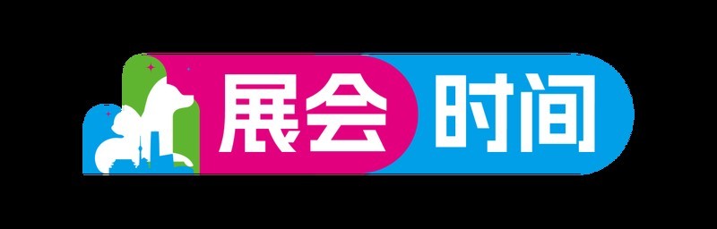 北京亞寵展2025年什么時候舉行 2025長城杯龍魚大賽 第1張 北京亞寵展2025年什么時候舉行 北京亞寵展2025年什么時候舉行 2025長城杯龍魚大賽 第1張