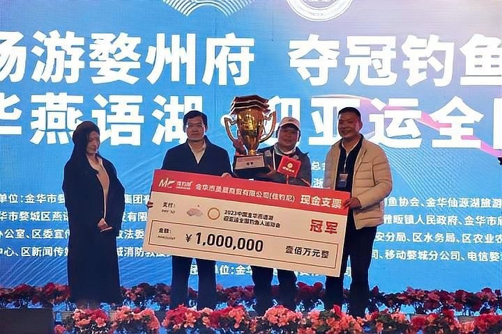詳細(xì)閱讀:釣魚比賽100萬(wàn)獎(jiǎng)金 釣魚比賽100萬(wàn)獎(jiǎng)金
