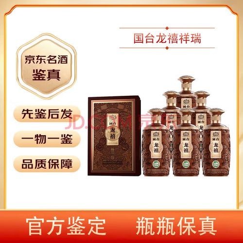 “龍喜祥龍”這款酒的具體價格是多少? 2025長城杯龍魚大賽 第6張 “龍喜祥龍”這款酒的具體價格是多少? “龍喜祥龍”這款酒的具體價格是多少? 2025長城杯龍魚大賽 第6張