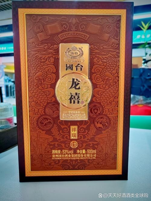 “龍喜祥龍”這款酒的具體價格是多少? 2025長城杯龍魚大賽 第4張 “龍喜祥龍”這款酒的具體價格是多少? “龍喜祥龍”這款酒的具體價格是多少? 2025長城杯龍魚大賽 第4張