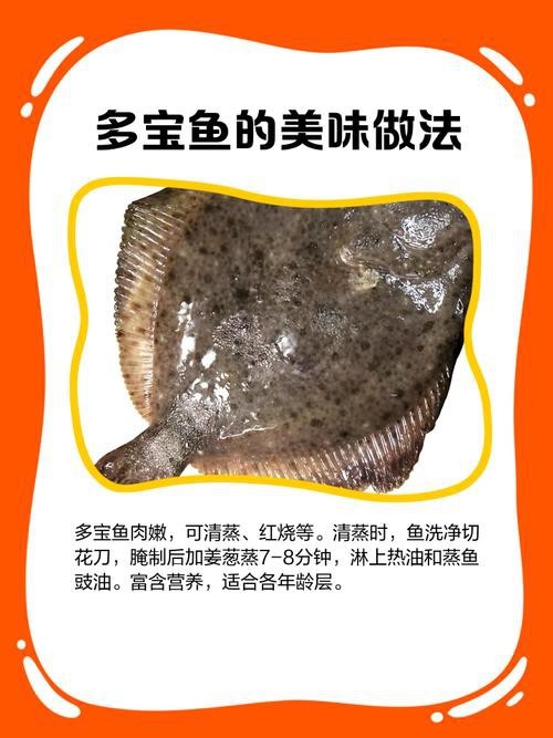 多寶魚圖片 龍魚論壇 第12張 多寶魚圖片 多寶魚圖片 龍魚論壇 第12張