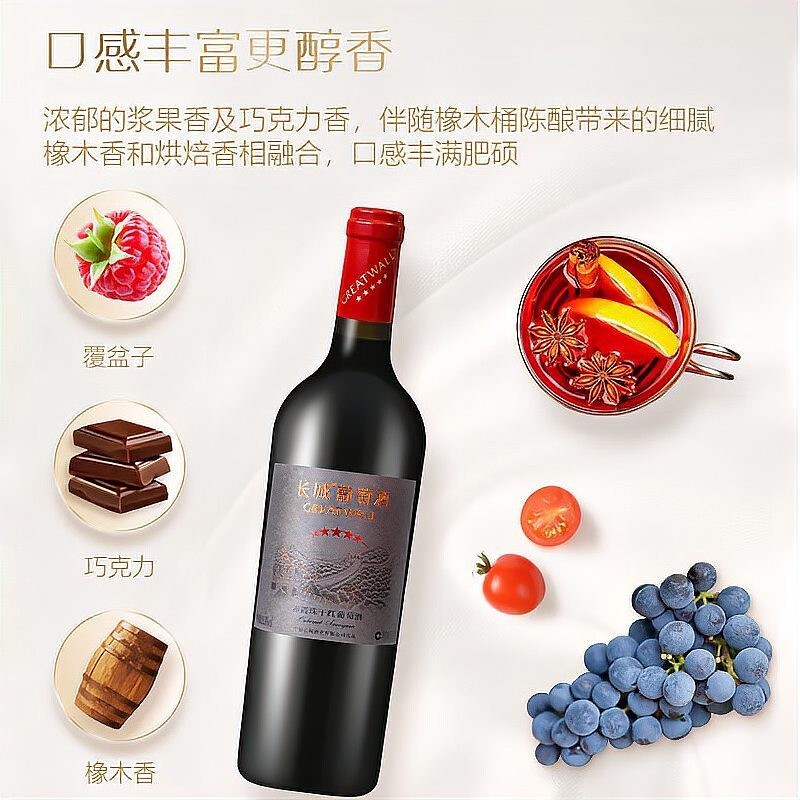 長城紅龍喜的口感特點