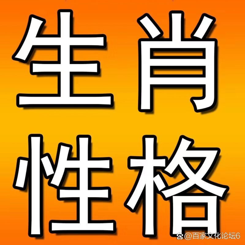 過背金龍最忌三個生肖