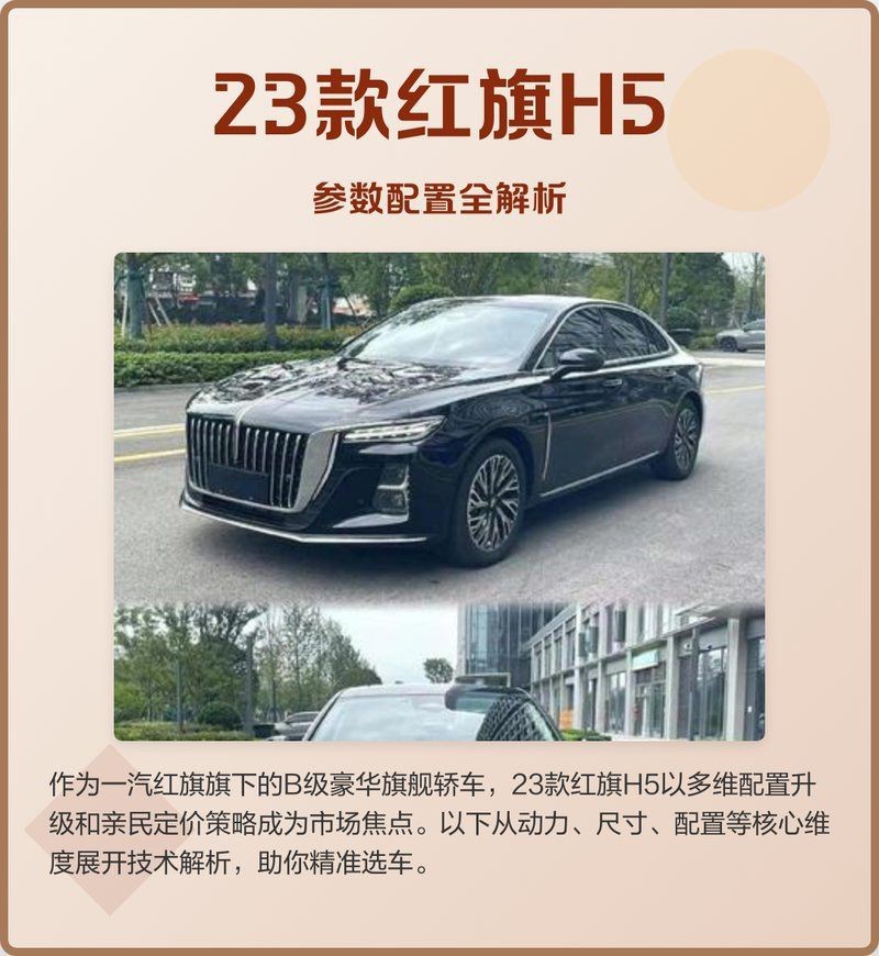 紅旗玄武2023款價格 龍魚論壇 第4張 紅旗玄武2023款價格 紅旗玄武2023款價格 龍魚論壇 第4張
