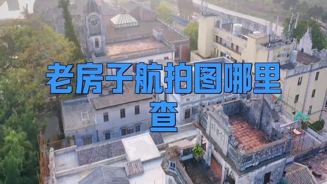如何聯系當地自然資源部門獲取歷史影像？