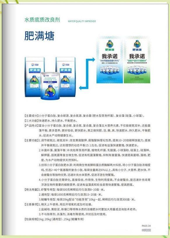 花白鰱水溫多少度不進(jìn)食