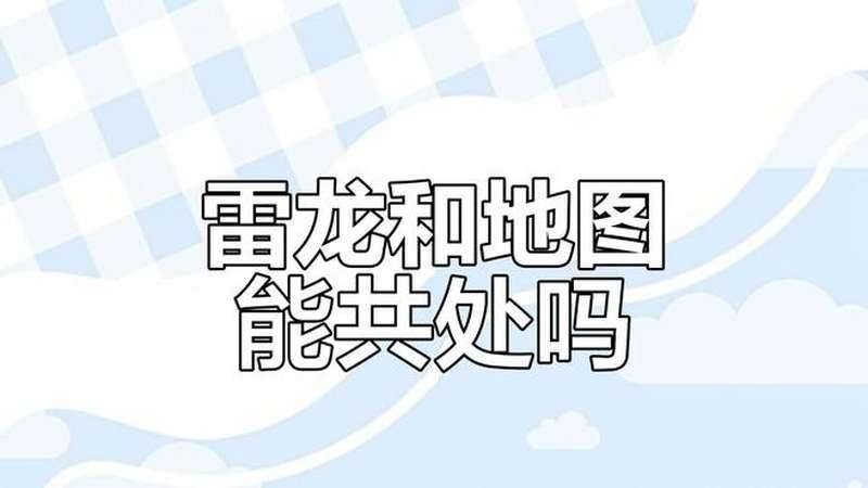 能否推薦一些龍魚(yú)混養(yǎng)視頻？ 能否推薦一些龍魚(yú)混養(yǎng)視頻？ 2025長(zhǎng)城杯龍魚(yú)大賽 第2張