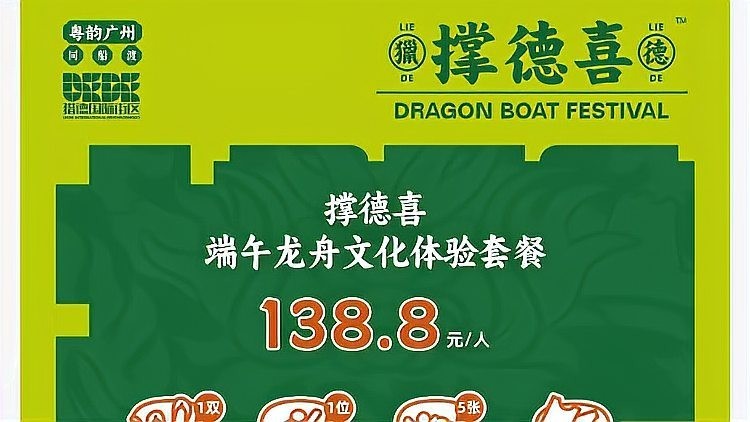 獵德龍舟市集有哪些特色商品? 2025長城杯龍魚大賽 第12張 獵德龍舟市集有哪些特色商品? 獵德龍舟市集有哪些特色商品? 2025長城杯龍魚大賽 第12張
