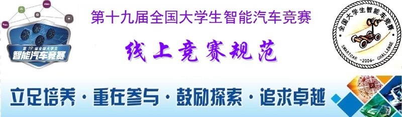 線上競賽是如何進(jìn)行的？