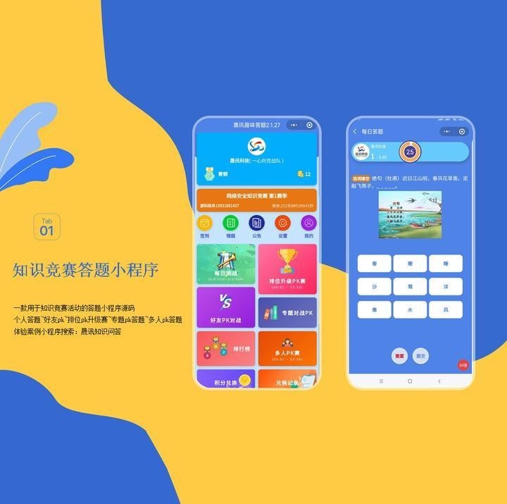 線上競(jìng)賽是如何進(jìn)行的？