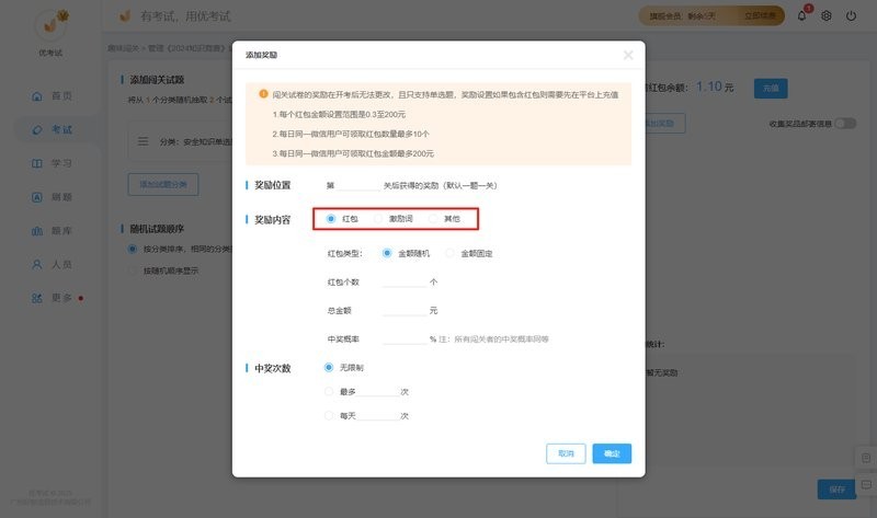線上競賽是如何進(jìn)行的？