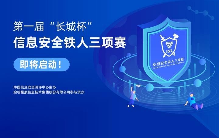 CTF長城杯的歷史和背景 2025長城杯龍魚大賽 第1張 CTF長城杯的歷史和背景 CTF長城杯的歷史和背景 2025長城杯龍魚大賽 第1張