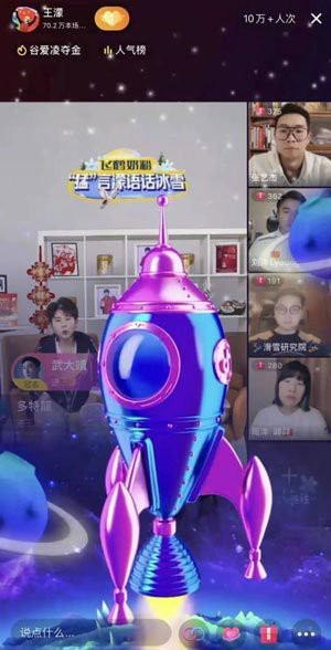 抖音一個火箭是多少人民幣