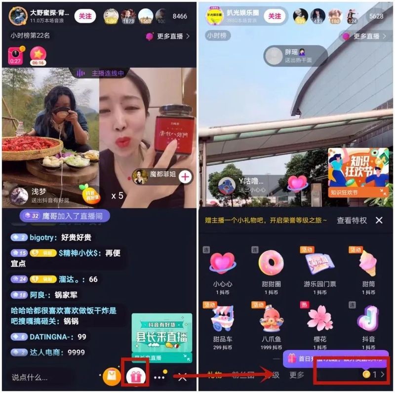 抖音一個火箭是多少人民幣