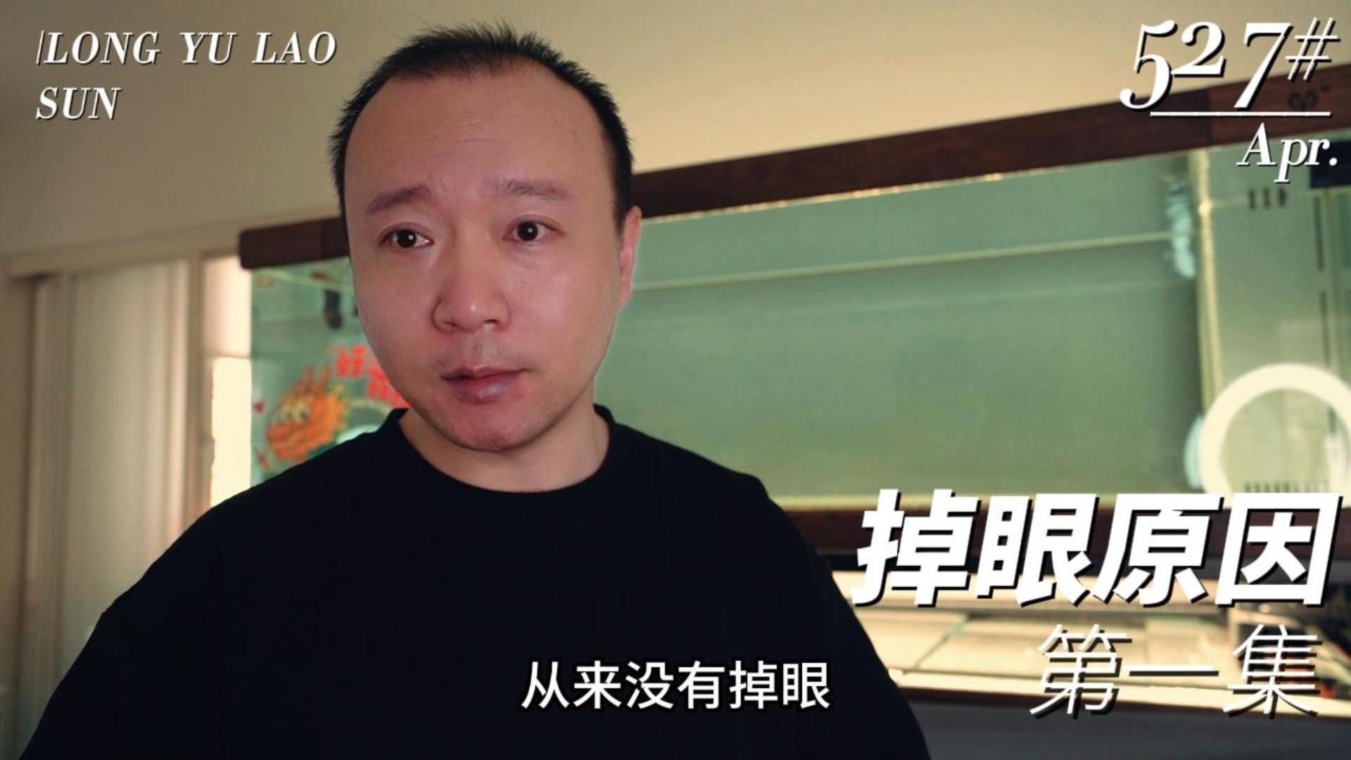 龍魚割雙眼皮圖片 龍魚割雙眼皮圖片 龍魚百科 第26張