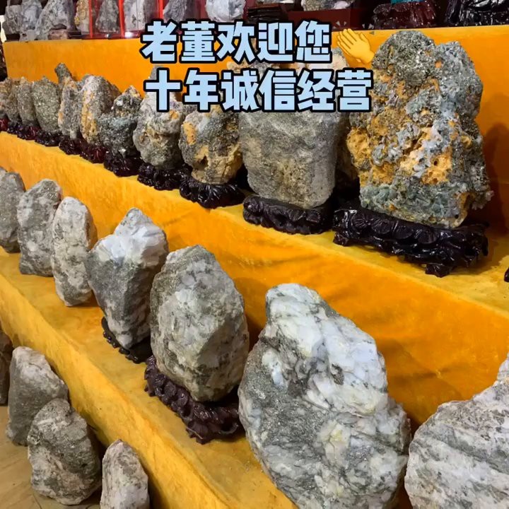 最名貴的石擺件