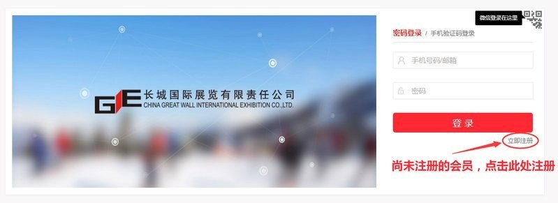 如何注冊參加2025年長城展CIPS？