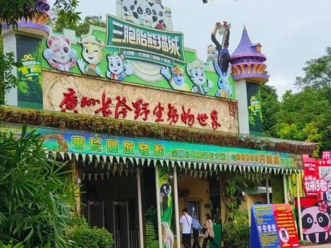 長(zhǎng)隆野生動(dòng)物園開放時(shí)間是？